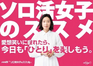 独活女子的推荐1