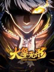 大象无形动态漫